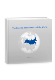 The Russian Parlament and the World